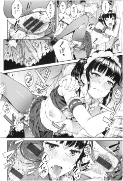 Page 21 of ijimerarekko