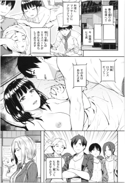 Page 24 of ijimerarekko