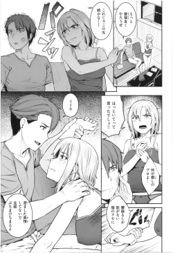 Page 34 of ijimerarekko