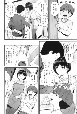 Page 43 of ijimerarekko