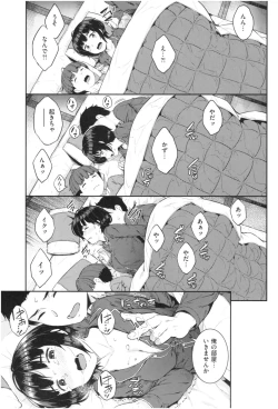 Page 53 of ijimerarekko