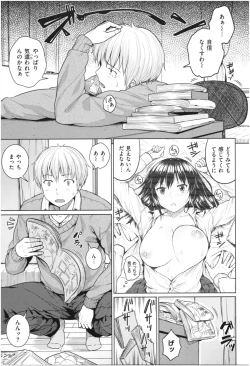 Page 62 of ijimerarekko