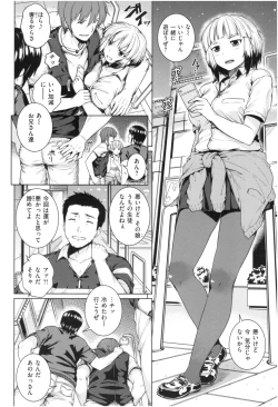 Page 77 of ijimerarekko