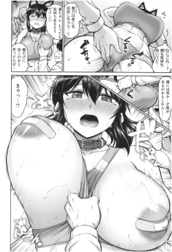 Page 153 of MUCHI CHICHI