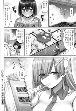 Page 47 of MUCHI CHICHI