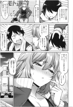 Page 66 of MUCHI CHICHI