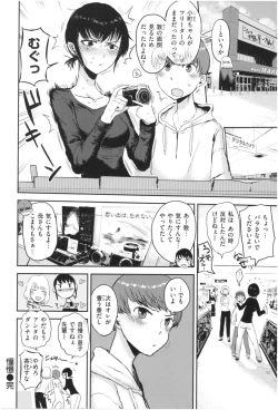 Page 117 of SEISYUN AGAIN