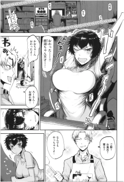 Page 118 of SEISYUN AGAIN