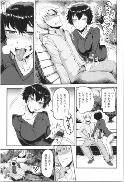 Page 124 of SEISYUN AGAIN