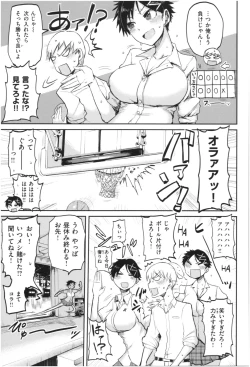 Page 138 of SEISYUN AGAIN