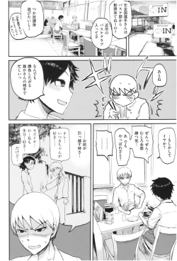 Page 139 of SEISYUN AGAIN