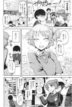 Page 155 of SEISYUN AGAIN