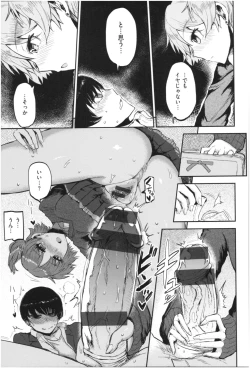 Page 164 of SEISYUN AGAIN