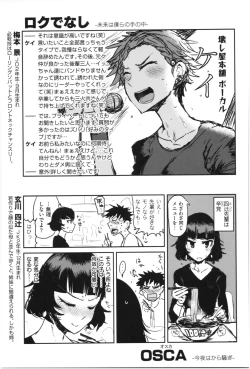 Page 174 of SEISYUN AGAIN