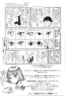 Page 182 of SEISYUN AGAIN