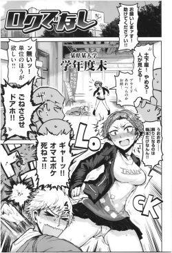 Page 22 of SEISYUN AGAIN