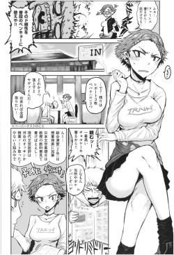 Page 23 of SEISYUN AGAIN