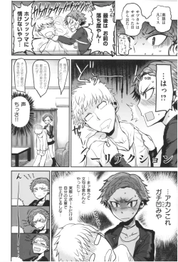 Page 29 of SEISYUN AGAIN