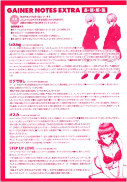 Page 2 of SEISYUN AGAIN