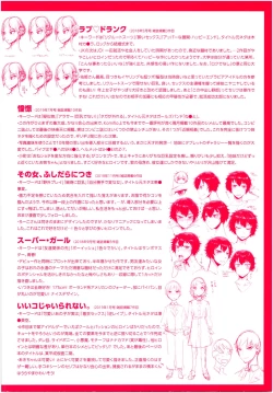 Page 3 of SEISYUN AGAIN