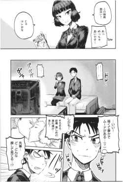 Page 44 of SEISYUN AGAIN