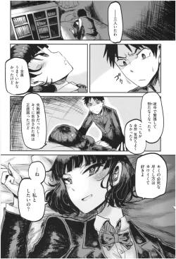 Page 47 of SEISYUN AGAIN