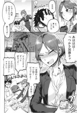 Page 81 of SEISYUN AGAIN