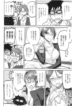 Page 83 of SEISYUN AGAIN