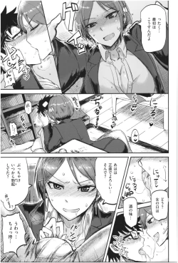 Page 84 of SEISYUN AGAIN