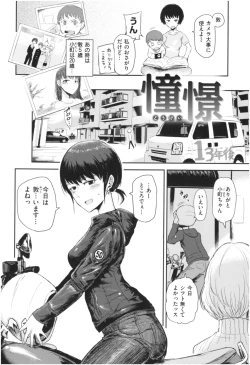 Page 99 of SEISYUN AGAIN