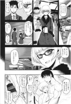 Page 9 of SEISYUN AGAIN