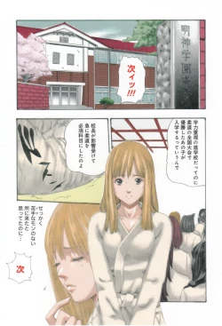 Page 17 of Houkago Drop