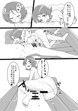 Page 9 of Mess Zylinder Vol. 03 PreCure no Iru Chou Koukyuu Fuuzokuten Series + Rakugaki Bon