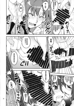 Page 19 of TWIN STICK