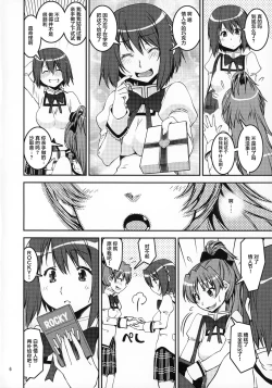 Page 5 of TWIN STICK