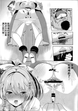 Page 21 of Touhou Kabeshiri 7 Watatsuki no Yorihime