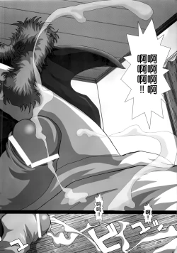 Page 23 of Mromantik XII