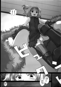 Page 24 of Mromantik XII