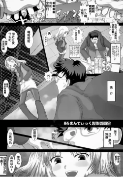 Page 7 of Mromantik XII