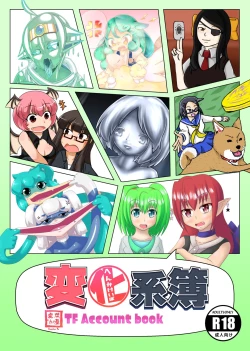 Page 1 of Henkabo TF Account book