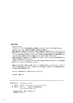 Page 25 of Asagaeri