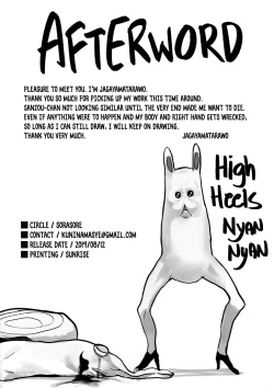 Page 25 of NINGEN HATSUDENSYO | HUMAN POWERPLANT