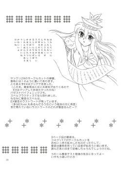 Page 19 of Mawaru Mawaru Kaze ni Notte Mawaru Mawaru Kirisakareru | Riding the wind round and round, cutting things up round and round