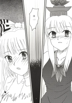 Page 8 of Mawaru Mawaru Kaze ni Notte Mawaru Mawaru Kirisakareru | Riding the wind round and round, cutting things up round and round