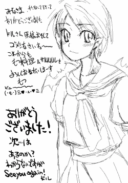 Page 32 of Nano Hana Taisou