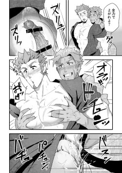 Page 11 of "Sakki no Hanashi no Tsuzuki to Ikou ze."