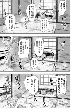 Page 16 of "Sakki no Hanashi no Tsuzuki to Ikou ze."