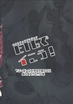 Page 18 of Ero Trap Dungeon de Ikou!