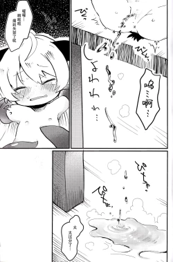 Page 19 of おしおきだよレイちゃん!～パパは本気です～