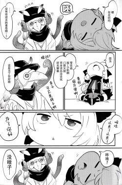 Page 7 of おしおきだよレイちゃん!～パパは本気です～